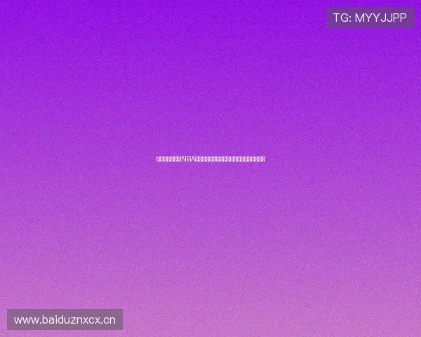 搜球吧在线直播NBA全程赛事高清视频免费观看精彩瞬间实时更新