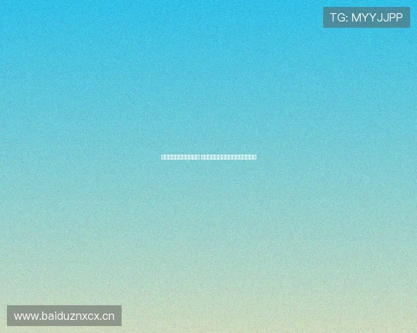 国内体育品牌崛起新风潮 创新设计与品质提升成市场竞争关键