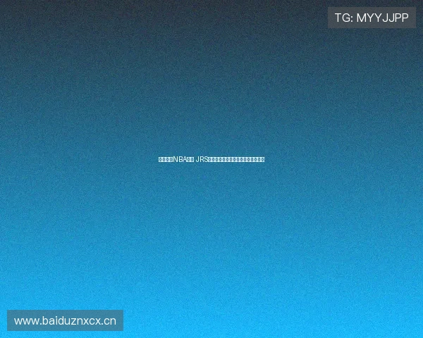 畅享高清NBA赛事 JRS免费直播网站带你实时观赛不容错过 畅享高清NBA赛事 JRS免费直播网站带你实时观赛不容错过